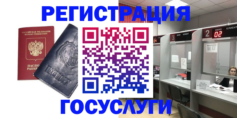 прописка для кредита в Вяземском