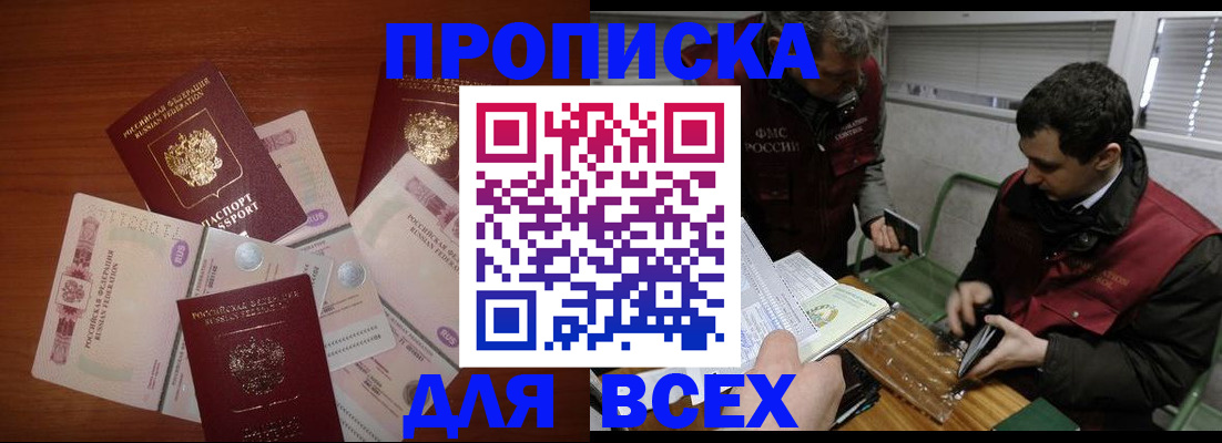 прописка поиск в Вяземском