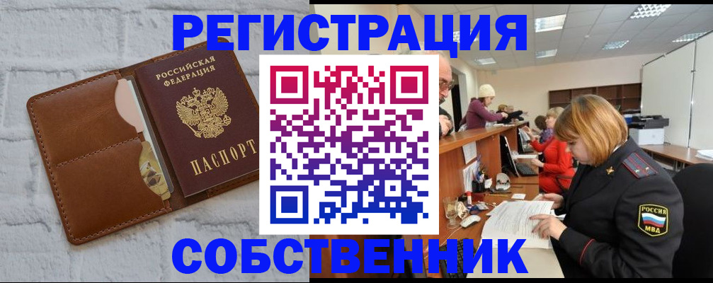 прописка для военкомата в Вяземском