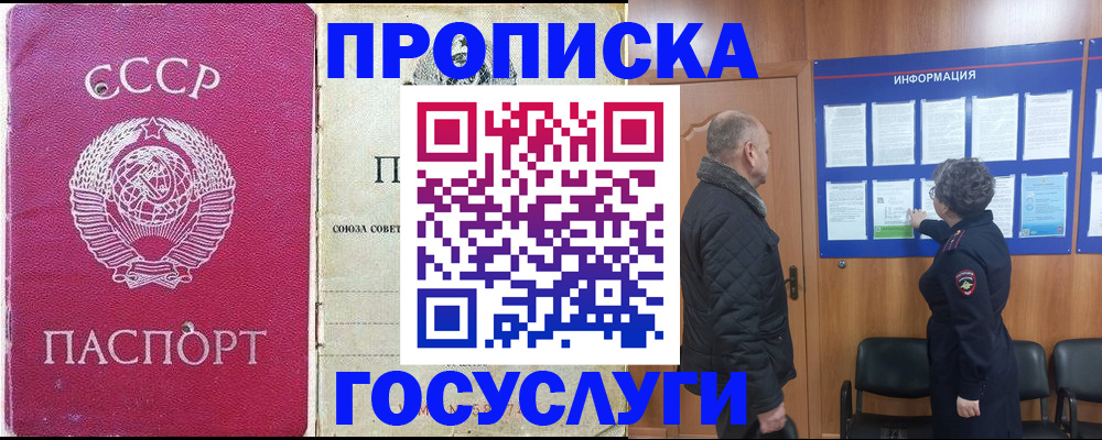 временная регистрация адрес в Вяземском