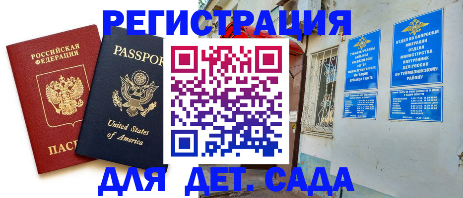 временная регистрация купить в Вяземском